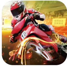 极限挑战究极竞速 V1.0 安卓版