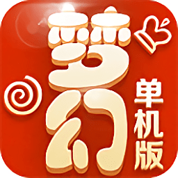 梦幻单机 V1.0 变态版