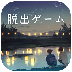 逃脱游戏君之火 V1.0.2 苹果版