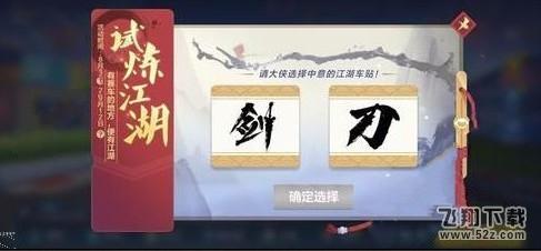 跑跑卡丁车手游试炼江湖怎么玩 试炼江湖攻略[多图]图片1