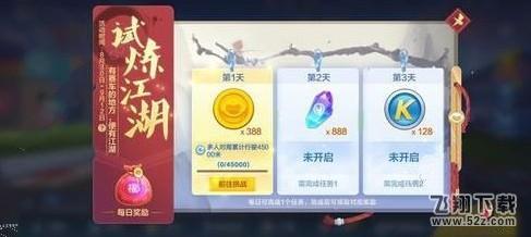 跑跑卡丁车手游试炼江湖怎么玩 试炼江湖攻略[多图]图片3
