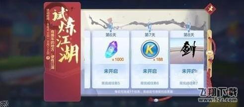 跑跑卡丁车手游试炼江湖怎么玩 试炼江湖攻略[多图]图片5