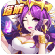 塔防镇妖传说 V5.2.0 安卓版