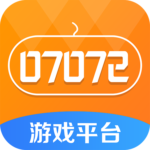 07072手游盒子 V2.3 苹果版