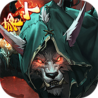 狼火传奇 V1.0 免费版