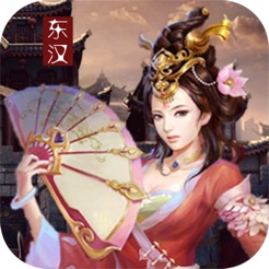 权倾东汉 V1.0 苹果版