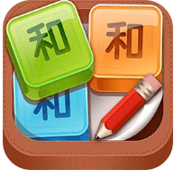 和和和和和 V1.0.2 安卓版