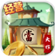 经营三国 V1.0.14 安卓版