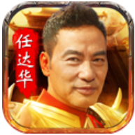 华叔传奇 V1.0 安卓版