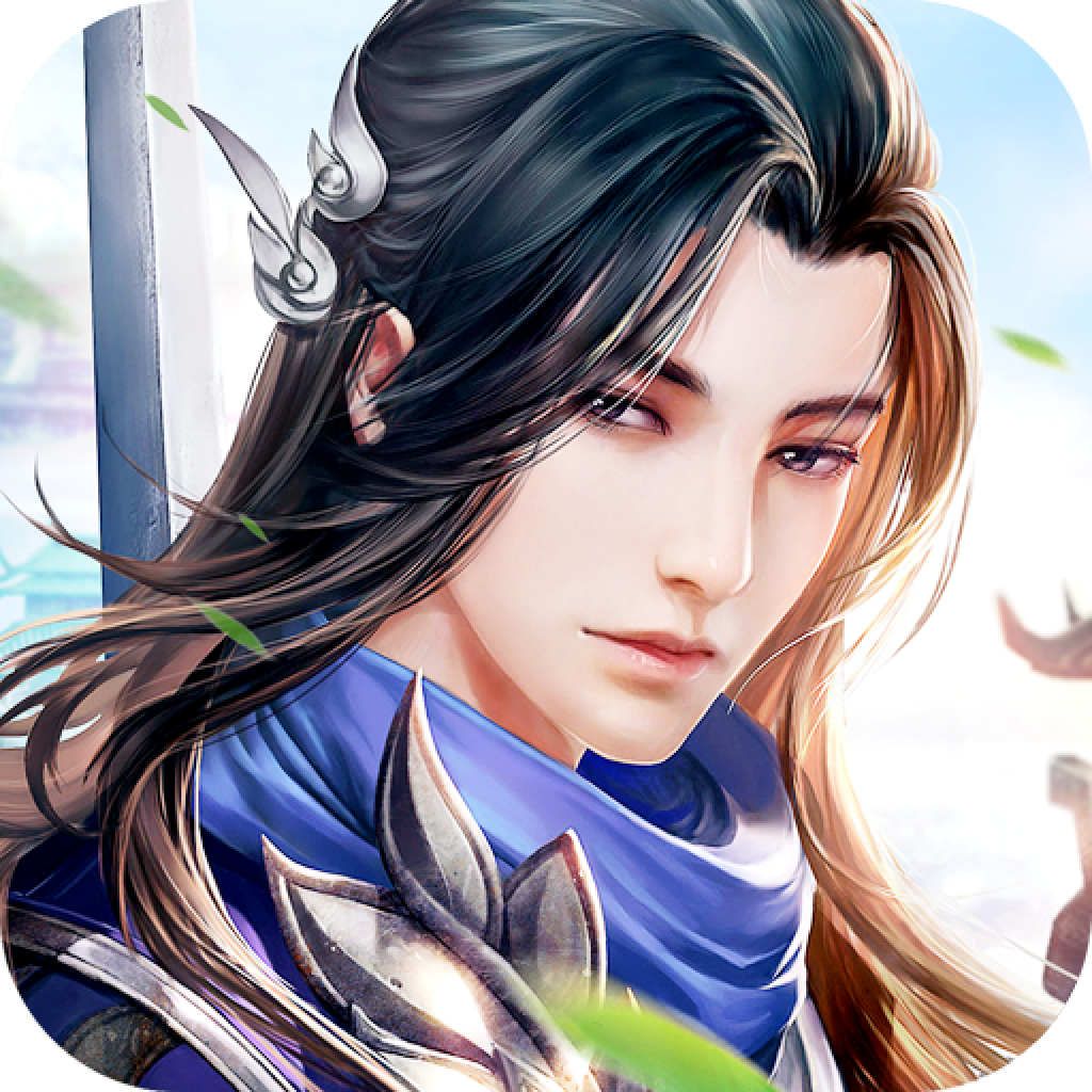 剑落天涯 V1.1 苹果版