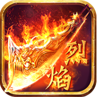 刀刀烈焰 V1.0 安卓版
