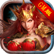 魔神纪元 V1.0.5 无限元宝版