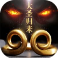 大圣归来2妖王降世BT版 V1.2.1.1 变态版