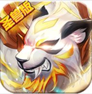 斗罗虎皇传说返利服 V1.0.0 折扣版