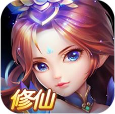 玄尘仙途福利版 V1.0 满V版