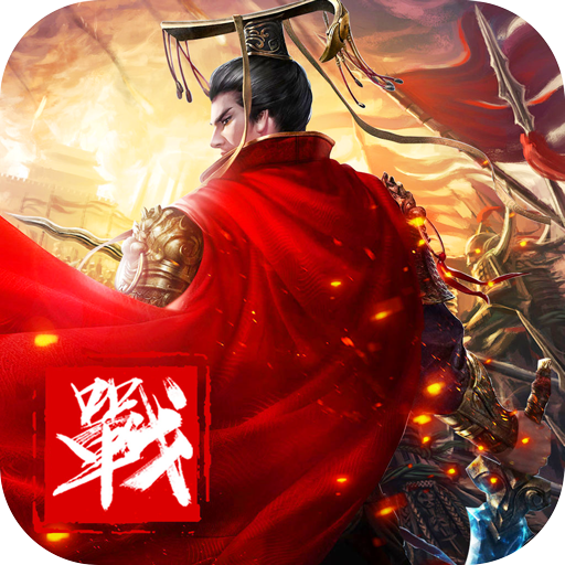 英雄令 V1.1.0 最新版