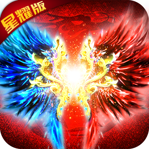 精灵灭神 V1.0 最新版