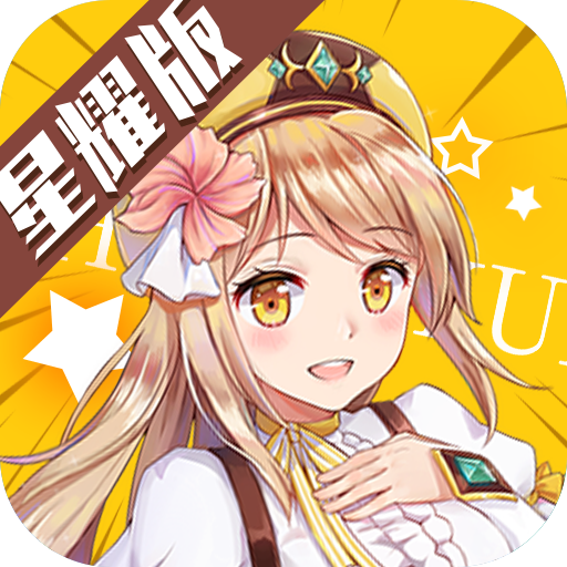 神姬学园 V1.0.0 最新版