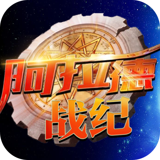 阿拉德战记 V1.40 