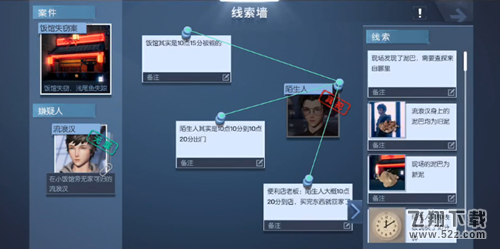 《龙族幻想》浅尾夜异闻图文攻略