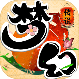 梦幻传说 V3.0.0 无限元宝版