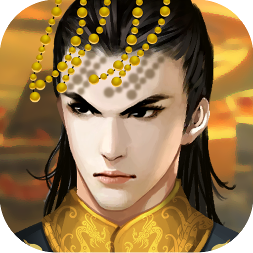 皇帝成长计划2 V2.0.0 安卓版