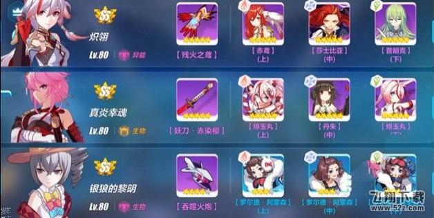 崩坏3云开见月怎么过 云开见月通关攻略[多图]图片2