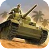 第二次世界大战沙漠战役 V1.3.0 安卓版