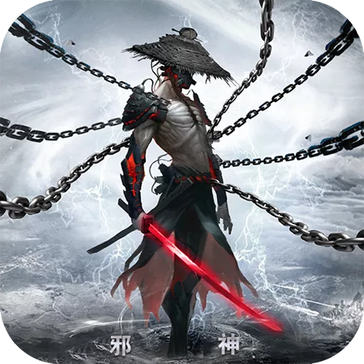 逆天邪神BT V1.2.2.0 福利版