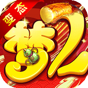 超梦西游2 V1.1.0 婚恋版
