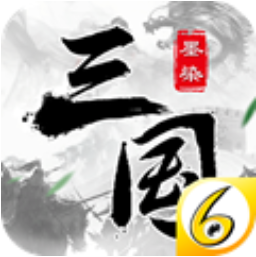 墨染三国 V1.8.8 安卓版