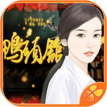 鸭头馆 V1.0 免费版