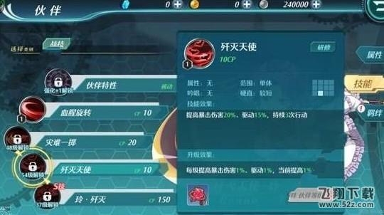 空之轨迹手游队形怎么调整 队形调整攻略[多图]图片3