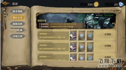 奈奥格之影探求者碎片怎么刷 探求者碎片获取攻略[多图]图片2