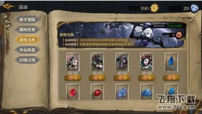奈奥格之影探求者碎片怎么刷 探求者碎片获取攻略[多图]图片3