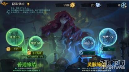 奈奥格之影探求者碎片怎么刷 探求者碎片获取攻略[多图]图片1