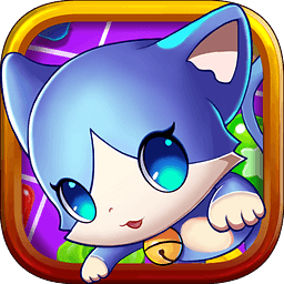 猫咪方块爱消除 V1.0.5 安卓版