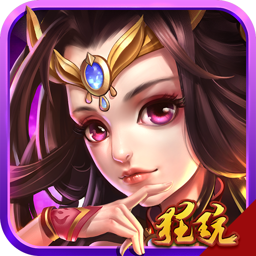 三国情缘商城版 V3.9.23 GM版