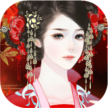 倾世医妃 V3.1 安卓版