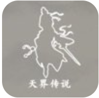 天界传说 V1.0.23 安卓版