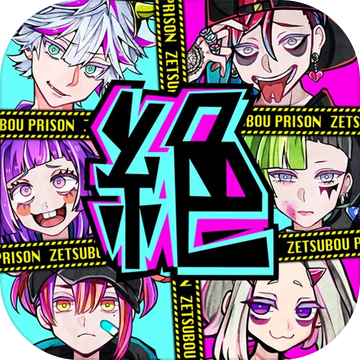 绝望棱镜 V1.0 安卓版