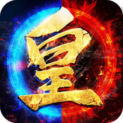 问鼎皇城 V1.5.3 变态版