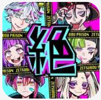 绝望监狱 V1.03 安卓版
