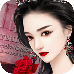 谁让我当红 V3.1 最新版