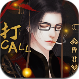 皇上请稳住免费版 V3.0 免费版