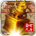 盛世大唐 满V版 V1.0.1 免费版