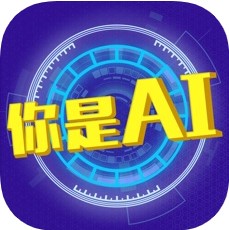 你是AI V1.0 苹果版