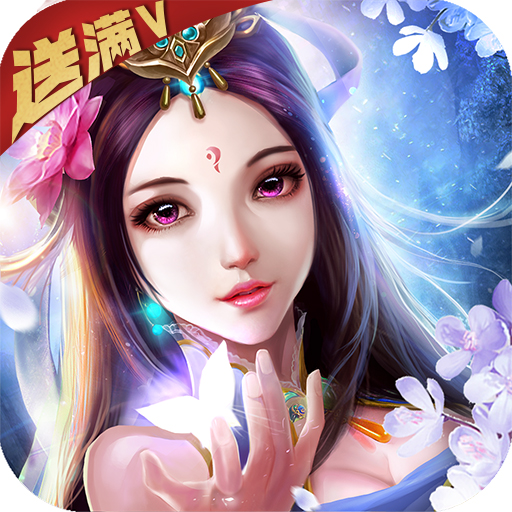 独孤九天 V7.04.0 满V版