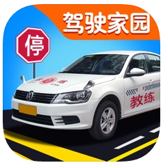 驾驶家园 V1.0 苹果版