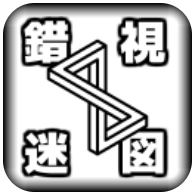 错视迷图 V1.11安卓版